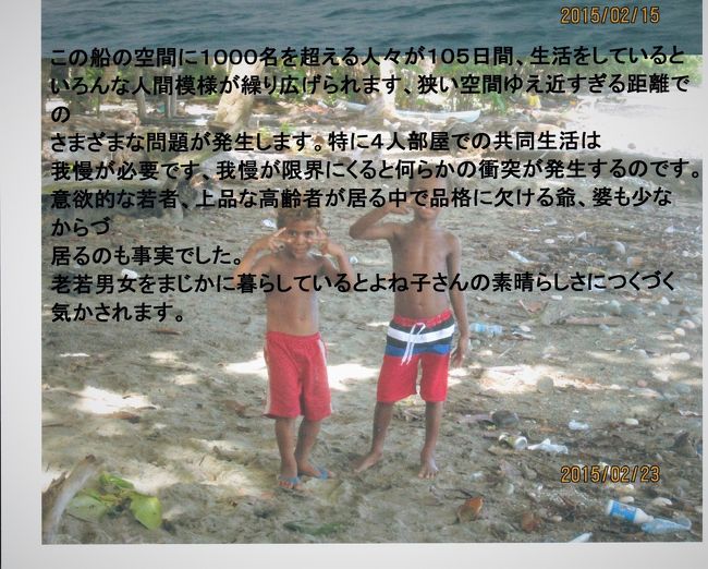 ソロモン諸島　ガダルカナル島の子供たち