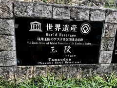 安國寺を目指して歩いている途中、玉陵を発見。
ここも世界遺産の一つということで気になったので入場します！