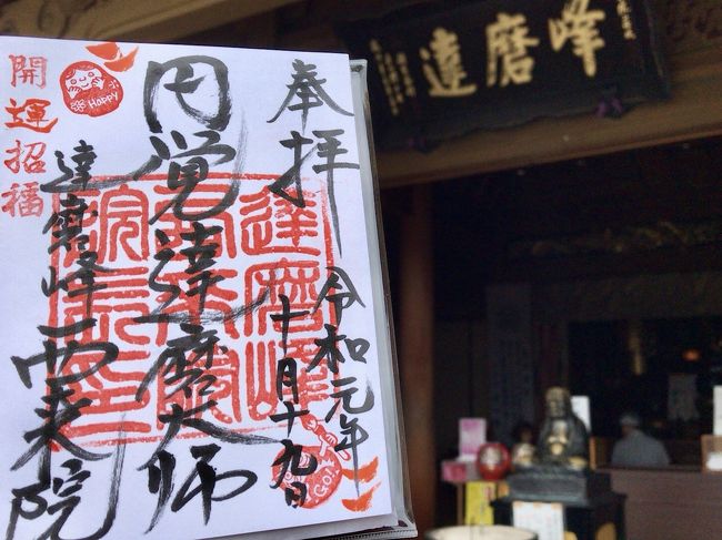 19年10月 沖縄一人旅その3 3日目 首里御朱印巡りと世界遺産 那覇 沖縄県 の旅行記 ブログ By Wiruさん フォートラベル 19年10月 沖縄一人旅その3 3日目 首里御朱印巡りと世界遺産 那覇 沖縄県 の旅行記 ブログ By Wiruさん フォートラベル