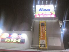 雪まつりシーズンの札幌。
街中はどこもお高く、しかもネットカフェも混んでしまう時期ですので、都心部からは離れた〇活CLUBで、今回の訪札における最初の一夜を明かしましょう。（快〇CLUBとしてのこの店舗の登録がないようなので、位置情報は少し南にある別チェーンの店舗にて登録させて頂きます(-_-;)。）