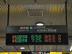 　山手線で新宿駅まできました。
　埼京線ホームから海老名行きが出発します。