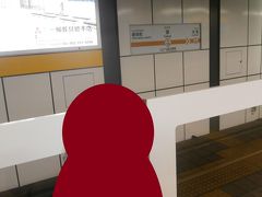  さらに東山線で栄駅まで移動して