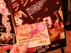 「星野リゾート青森屋」の朝は、「津軽弁ラジオ体操」から始まります。
何言ってるんだかわがんねけど、目覚めのいい運動になりました！

これを切っ掛けに、帰宅してからもラジオ体操を日課にしています。