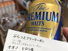 その後おもむろに名駅まで出向き、"ぷらっとこだま"のクーポンを缶ビールに引き換えます。