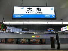 大阪駅