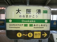 13:34
大阪メトロ中央線.大阪港駅に戻りました。