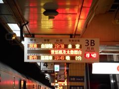 台北駅に帰ってきました。
３A月台で普悠馬号を降りたら、隣では、自強号が　　出発時間未定　というのは初めて見ました。

Onedaytripはこれでおしまいです。