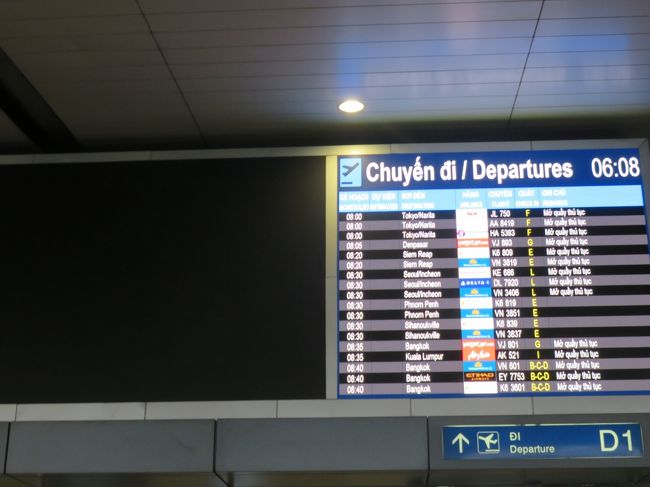 ホーチミンから移動です