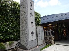 勝尾寺へ到着です
でも、柱の文字がちょっと変？