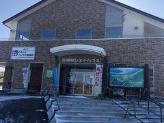 美幌峠レストハウス