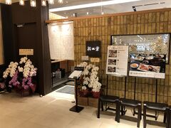 『渋谷スクランブルスクエア』12F

【SUSHI MATSUE（すし 松栄）】の写真。

恵比寿で50年以上続く老舗寿司店「松栄」。
豊洲や北海道・九州の市場から仕入れた鮮魚に丁寧な仕事を施した、
質の高い寿司をご提供いたします。刺身や焼き物など旬のつまみから
はじまるおまかせコースを中心に、お得に寿司を堪能できるランチも
ご用意。寿司との相性を考えた日本酒や焼酎・ワインとともに
お楽しみください。
※予約はディナーのみ承ります
※個室は半個室（別途個室料を頂戴いたします）
※貸切希望の場合はお気軽にご相談ください

ランチ　　11:00～15:00（L.O:14:30）
ディナー　17:00～23:00（L.O:21:30）