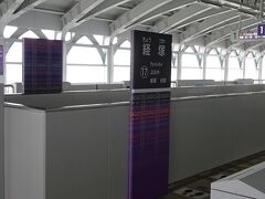 経塚駅。