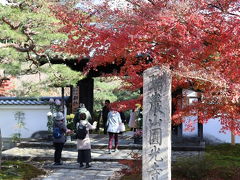 詩仙堂のすぐ側にある圓光寺。