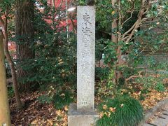 すぐあるのが「東海道自然歩道起点の碑」。東海道自然歩道というのは初めて知りましたが、「明治の森高尾国定公園」と、大阪の「明治の森箕面国定公園」を結ぶ、総延長1697.2kmの自然歩道。その出発点（終点）がここなんですね。