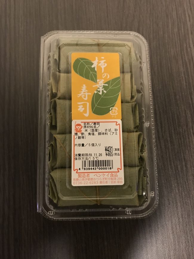 、、、、ここで、昨日、橋本のスーパーで買った柿の葉寿司を持っていたことを思い出し、唐招提寺の向かいにのお土産屋さんにベンチがあるので、そこで食べました。<br /><br />本当は、金剛山の山頂で食べようと思っていたのにな(ㆀ˘･з･˘)<br />