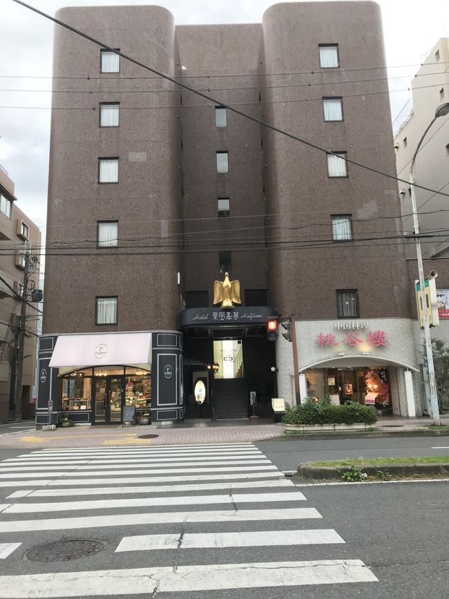 お泊まりは、『葉風泰夢（ハーフタイム）』<br />老舗のビジネスホテルです。<br />『夜露死苦』みたいなネーミングだ。