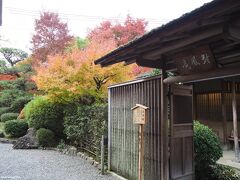 宇治市観光センター　市営茶室　対宝庵の紅葉

こんなところに茶室があるとは知りませんでしたが、
多くの外国人がお茶を楽しまれていました。