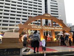 　雨が降り出しています。さすが福岡雨女と自画自賛、自棄？
でも、「天神クリスマスマーケット」をやってます。