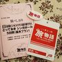 JTB旅物語『往復ビジネスクラス直行便で行くとっておきシンガポール５日間』に一人参加①　出発～２日目