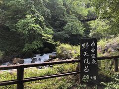 中は写真撮れないので、とりあえず、記念に看板撮りました。