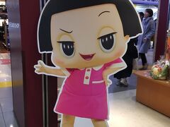 東京キャラクターストリートにあるNHKキャラクターショップ に等身大！？チコちゃんがいました。

