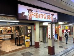 まずはこちら。
新梅田食堂街。
ここも前回再訪したかったけど来れなかった所。
ところが松葉さんって平日昼からなんだ…。