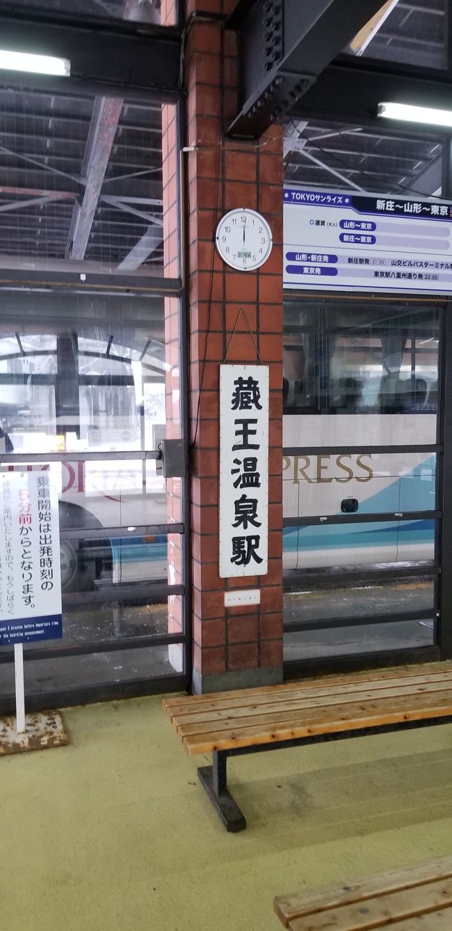 弾丸 蔵王温泉 共同浴場巡りの旅 蔵王温泉 山形県 の旅行記 ブログ By タブラオさん フォートラベル 弾丸 蔵王温泉 共同浴場巡りの旅 蔵王温泉 山形県 の旅行記 ブログ By タブラオさん フォートラベル