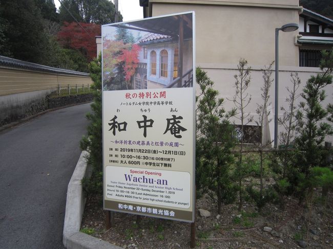 泉屋博古館と和中庵の見学 二条 烏丸 河原町 京都 の旅行記 ブログ By Kubochanさん フォートラベル