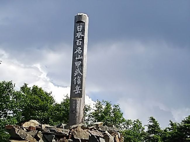 甲武信ヶ岳 登山 山梨市 山梨県 の旅行記 ブログ By 黒田 温泉 さん フォートラベル 甲武信ヶ岳 登山 山梨市 山梨県 の旅行記 ブログ By 黒田 温泉 さん フォートラベル