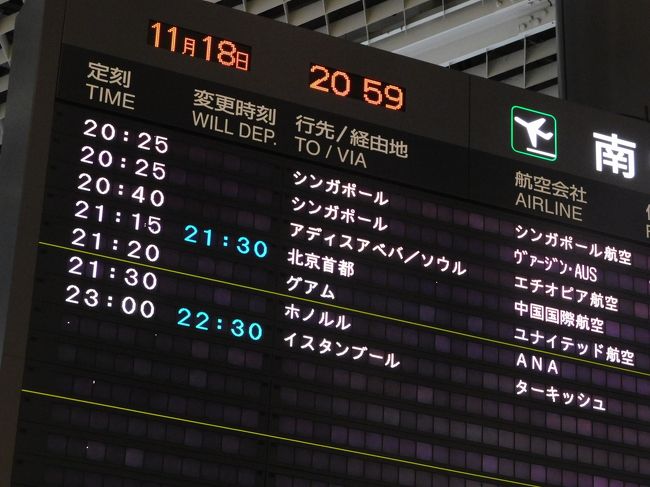 ターキッシュエアラインズ 成田 イスタンブール カッパドキア 新空港miles Smilesラウンジ イスタンブール トルコ の旅行記 ブログ By Azさん フォートラベル