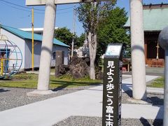 吉原駅から5分ほど歩き左富士神社入口。富士山は見えませんでした。8:05通過