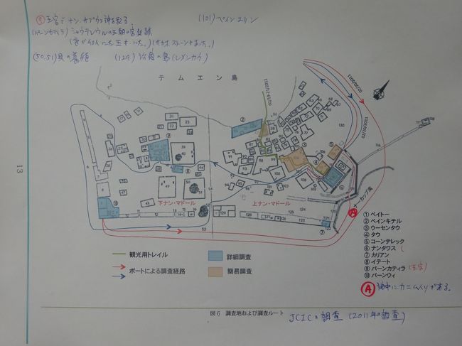44 2019年11月 ２ ミクロネシア連邦 ポンペイ島ｰナン マドール遺跡 ケプロイの滝 ソケースロック ソケース山 ポナペ ポンペイ ミクロネシア の旅行記 ブログ By 愛猫シロネコさん フォートラベル