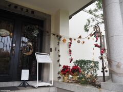 横浜市イギリス館　玄関の飾り付け
