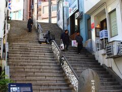 食後はチャガルチ方面へ。四十階段があったので見学。ここは朝鮮戦争時に避難民が毎日この階段を上り下りした苦しい思い出の場所のようだ。