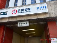 泉岳寺駅から徒歩1分の場所に高輪橋架道橋はあります。
