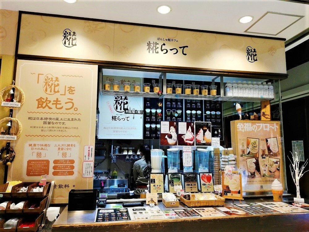 到着したのが10時少し過ぎたくらいだったので
ご飯処がまだ開店しておらず、
こちらでまったり時間をつぶすことに。
