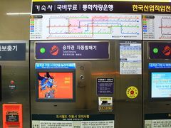 副作用が怖いので今日のウォーキングは中止して地下鉄で釜田へ。
