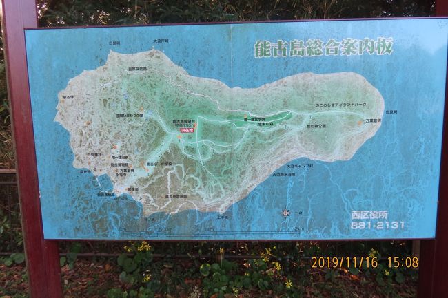 久しぶりの福岡への旅 能古島散策 自然探勝路コース 展望台へ 福岡県の旅行記 ブログ By Tsunetaさん フォートラベル