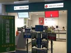 食中毒になった時のために旅行保険を。