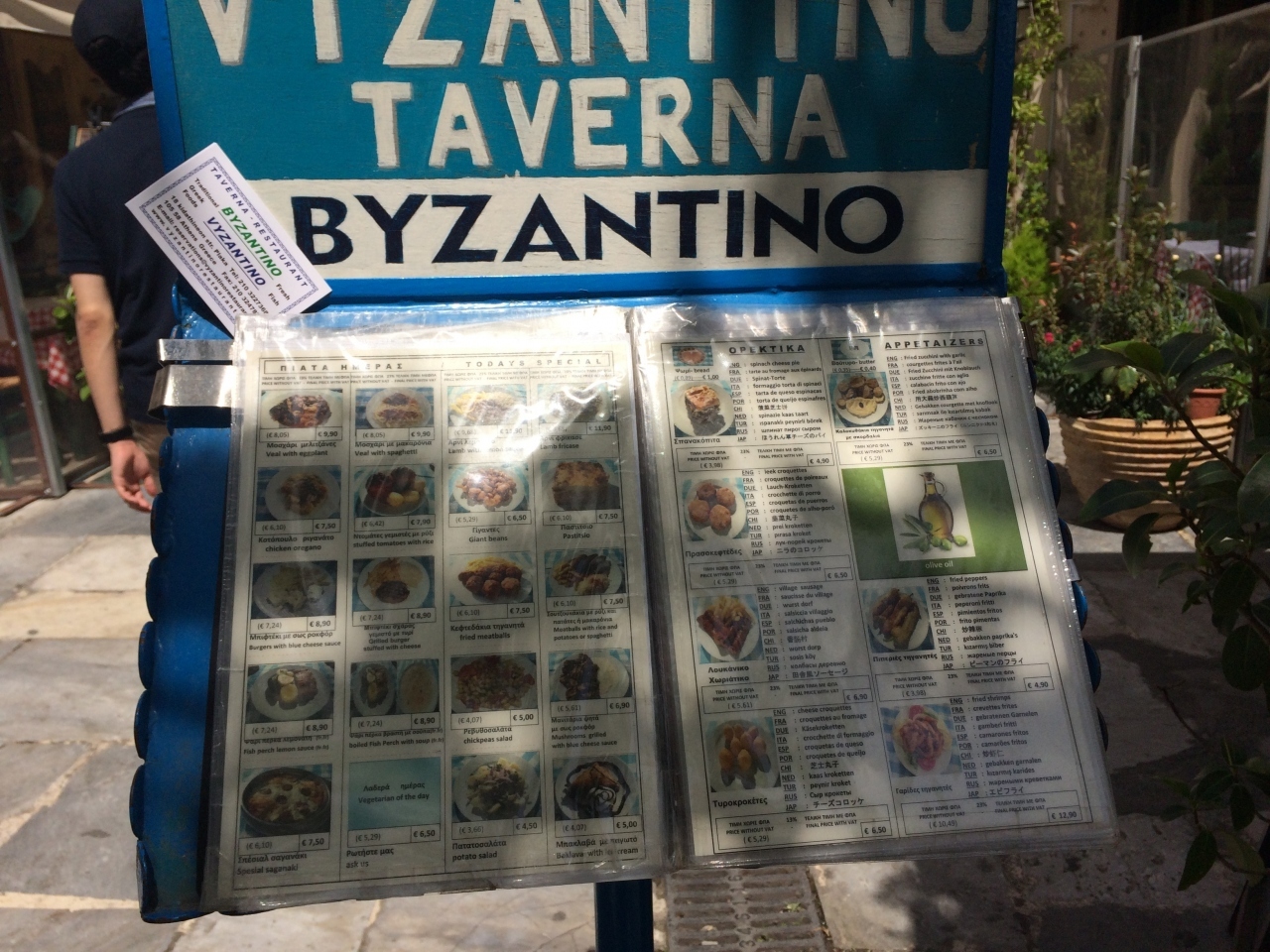 タヴェルナのビザンティノ。
ギリシャ料理のお店です。