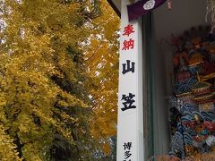 ホテル近くに移動し櫛田神社に行ってみました。
境内には見ごろを迎えた銀杏の木