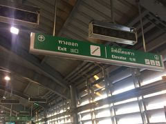 スラサック駅に到着
