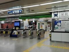 次は地下鉄２１０円負担で、栄町から瀬戸線。

結構誰も居ない瞬間を待ったのですが、無理でしたｗ