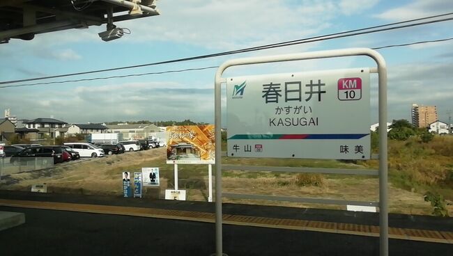道民 私鉄分 摂取の旅 名鉄電車2dayフリーきっぷ 1枚目 令和元年11月 岐阜県の旅行記 ブログ By きたきつねツーリストさん フォートラベル 道民 私鉄分 摂取の旅 名鉄電車2dayフリーきっぷ 1枚目 令和元年11月 岐阜県の旅行記 ブログ By きたきつねツーリストさん フォートラベル