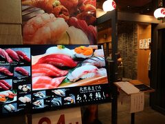 夕食は、ありそ鮨し。