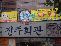 韓国の夏と言えばコングクス。
一度も食べたことがなくて、有名店へ行ってみました。
