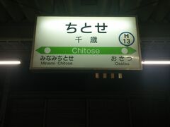 千歳着は19：33。
今日はここまで。と同時に北海道フリーパスの使用はここまで。

これだけ北海道一周すれば、きっと元は取れたはず（と信じたい）。
