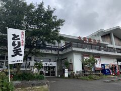 『長者原ヘルスセンター』
2Fに温泉、1Fに食堂とお土産屋さんなど。
別日にここで食べたソフトクリーム、濃厚でとても美味しかった。