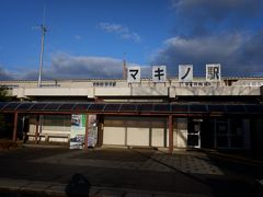 マキノ駅
