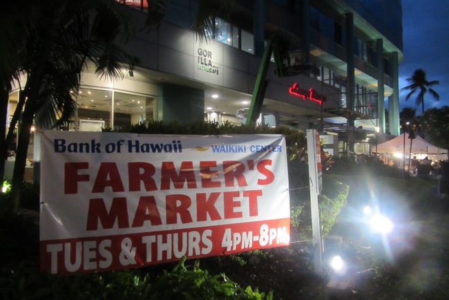 ハワイ到着した初日に現地知人から教えて頂きました。<br /><br />－ハイアットの広場はリノベーション中。何もやってない。<br />－そこでやってたファーマーズはロングス前に移ってる。<br /><br />なもんで、ちょいと夕食ゲット兼ねに行きました。